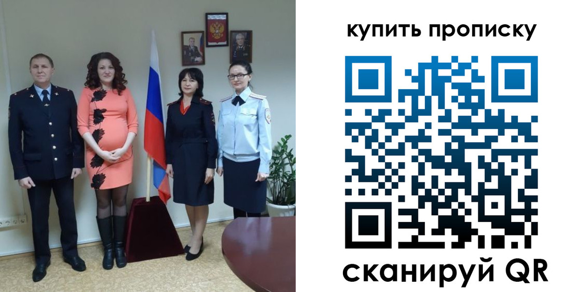 прописка штамп в Нерехте