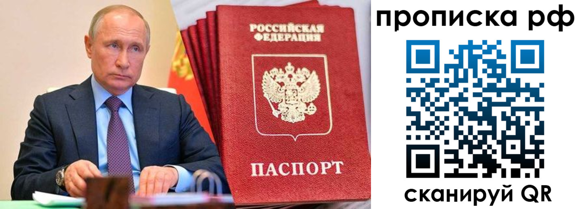 прописка законно в Нерехте