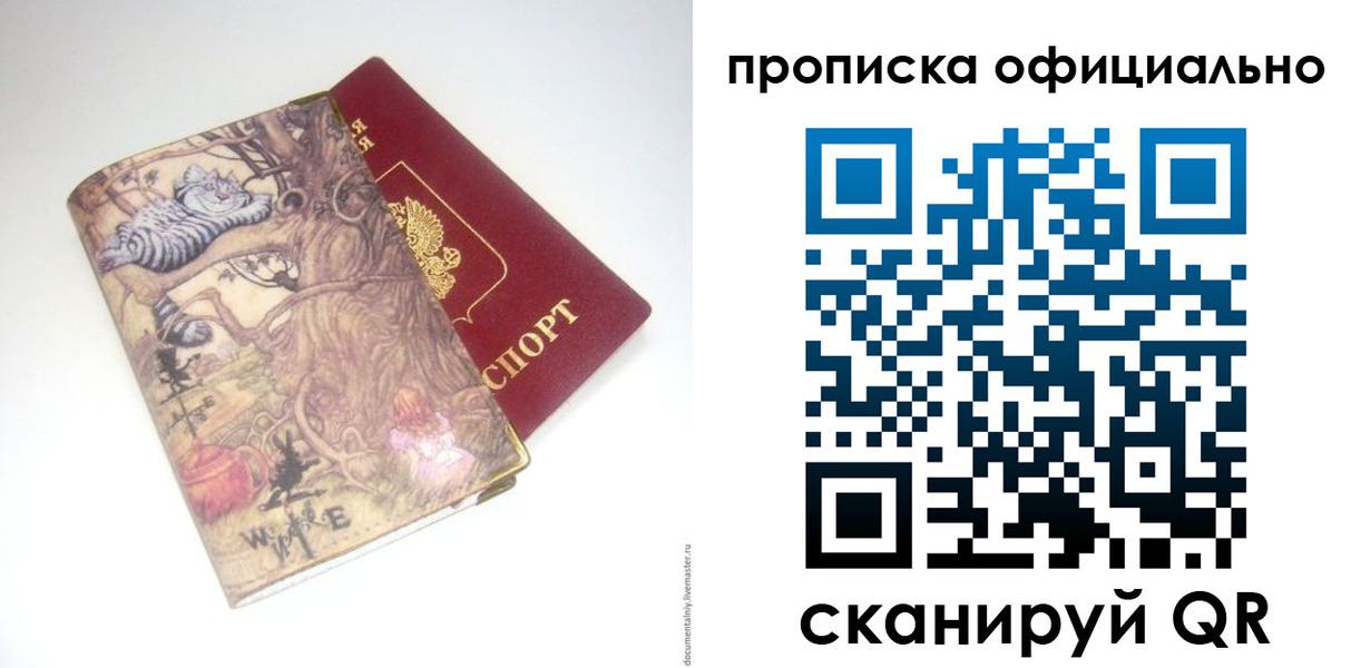 прописка 2025 в Нерехте