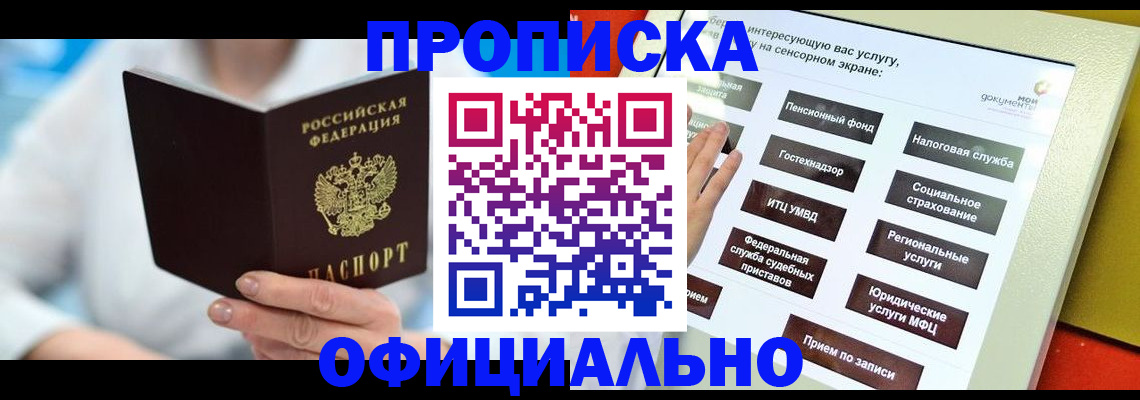 временная регистрация законно в Нерехте