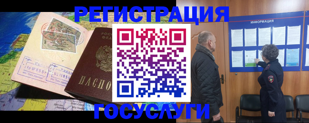 прописка паспорт в Нерехте