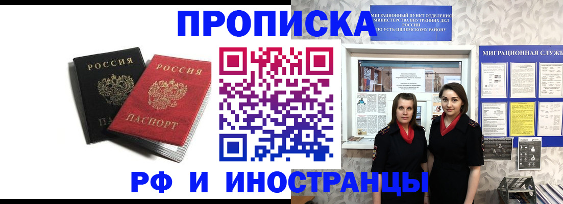 временная регистрация в Нерехте