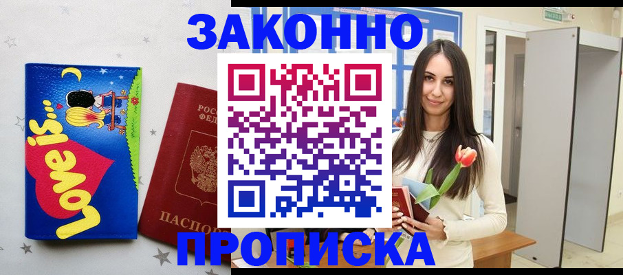 прописка иностранных граждан в Нерехте