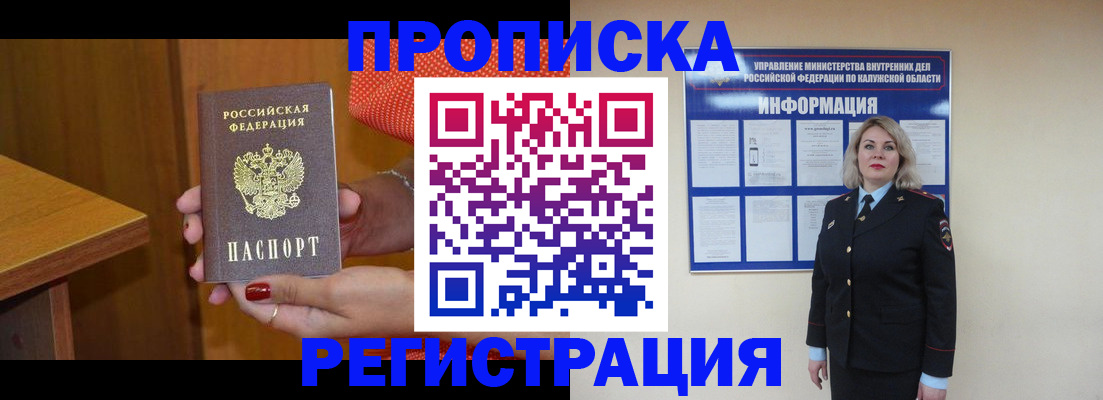 где прописаться в Нерехте