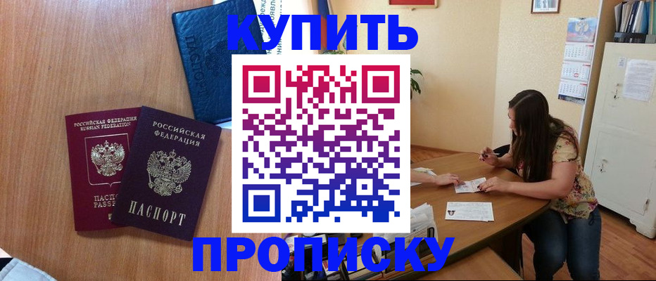 прописка для школы в Нерехте