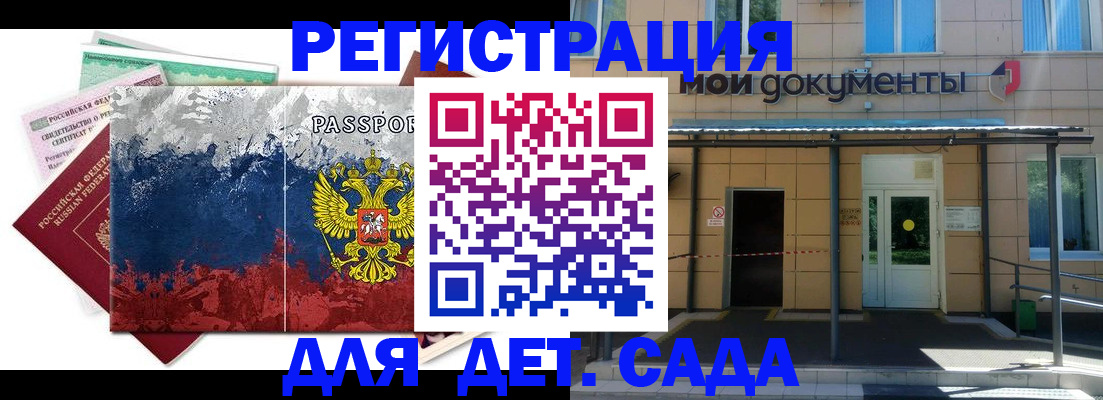 прописка для кредита в Нерехте