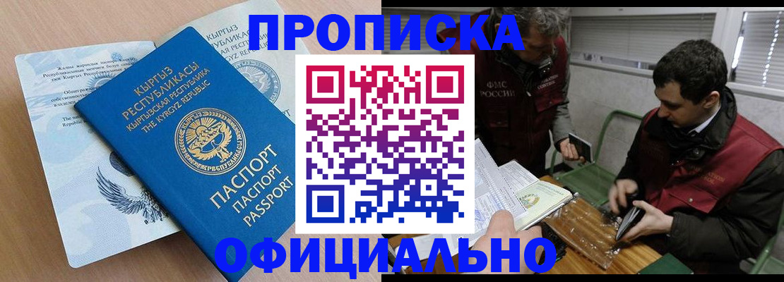 прописка в Нерехте