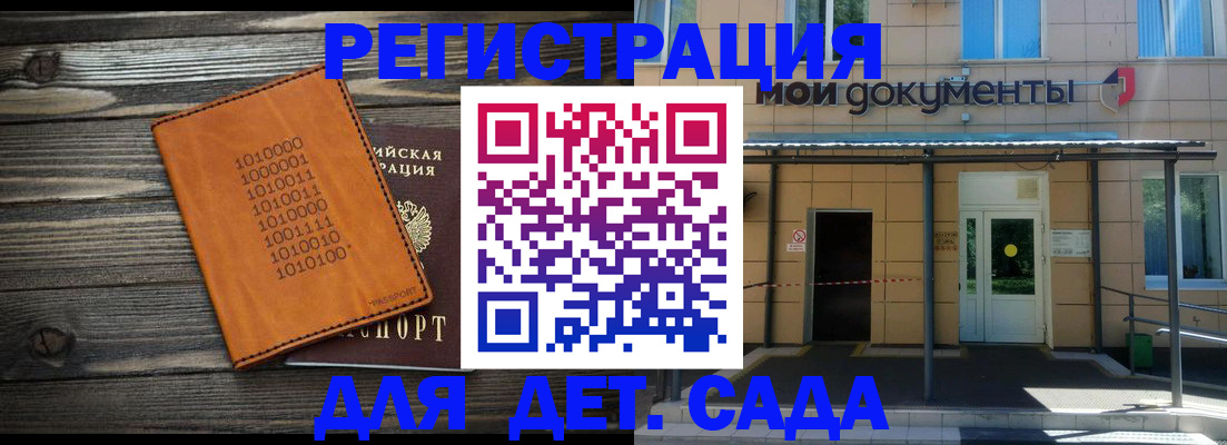 временная регистрация недорого в Нерехте