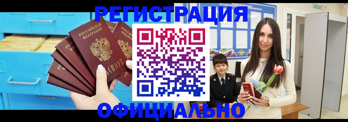 миграционный учет в Нерехте